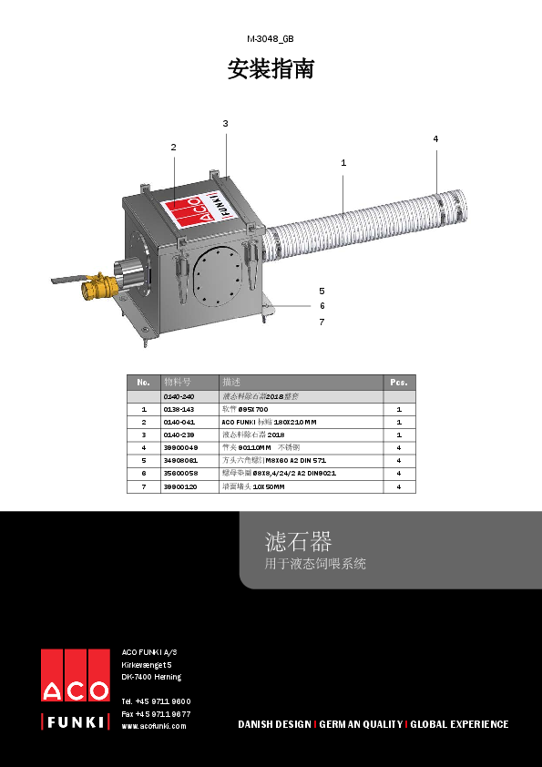 M-3048_CN_STONE_TRAP.pdf